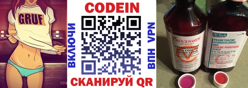 Кодеиновый сироп Lean напиток Lean (лин) Перевоз