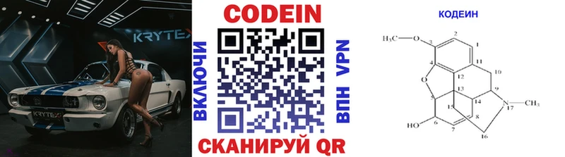 Codein Purple Drank  продажа наркотиков  Перевоз 