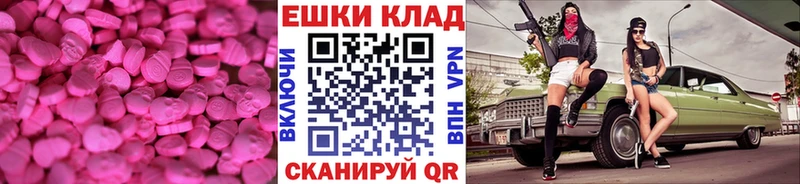 Экстази mix  ссылка на мегу ТОР  Перевоз  где купить наркотик 
