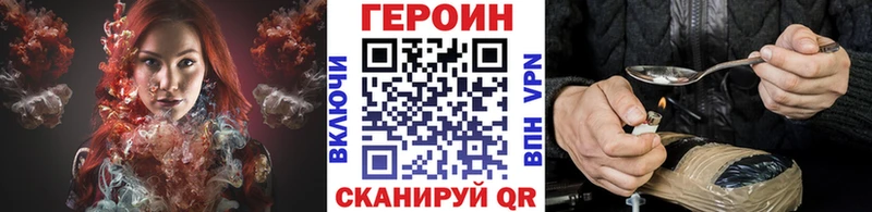 Героин хмурый  наркота  Перевоз 